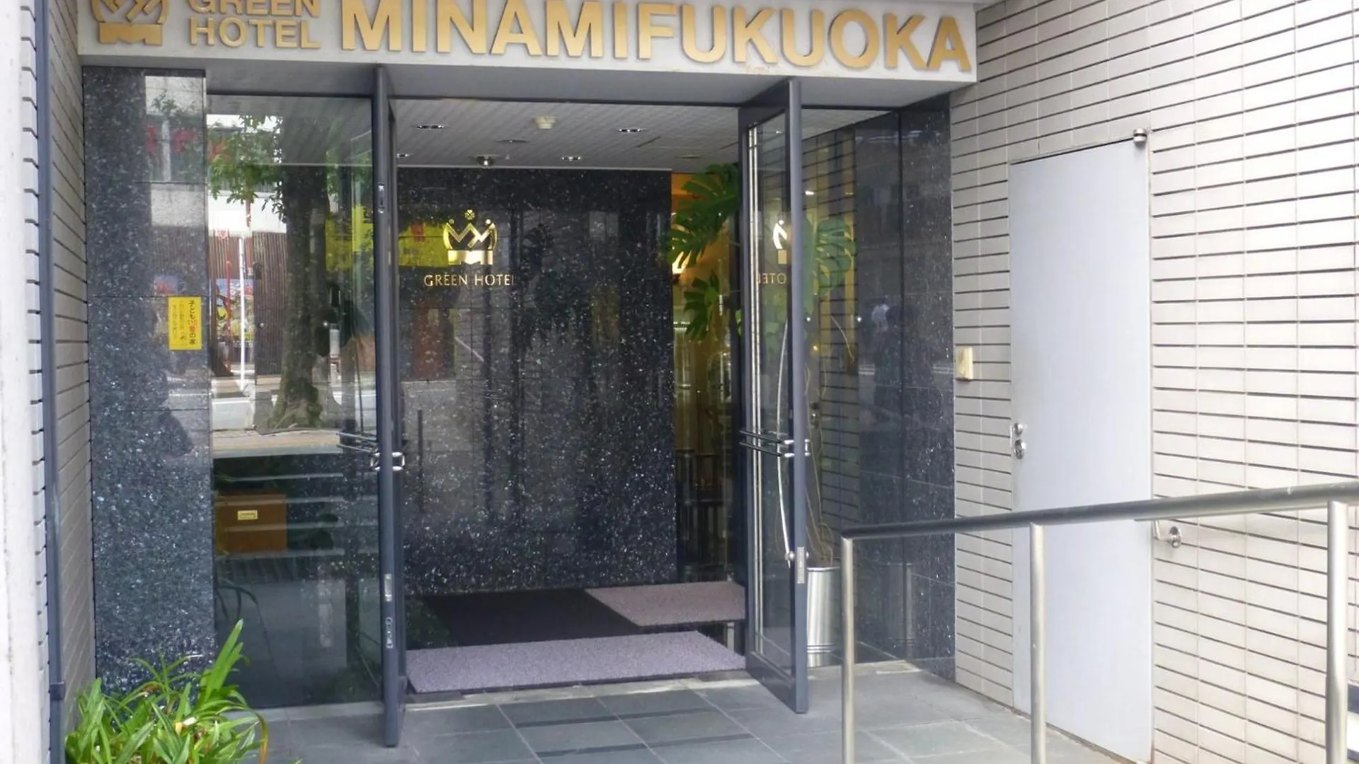 Minami Fukuoka Green Hotel - Vacation Stay 34012V